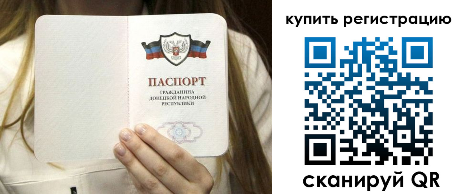 прописка регистрация в Хасавюрте
