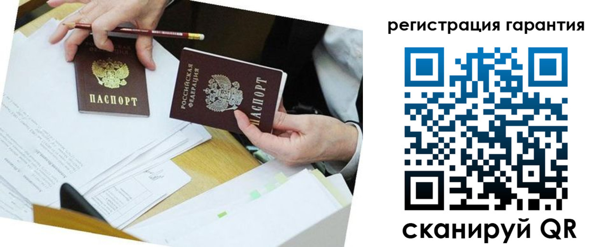 временная регистрация для школы в Хасавюрте