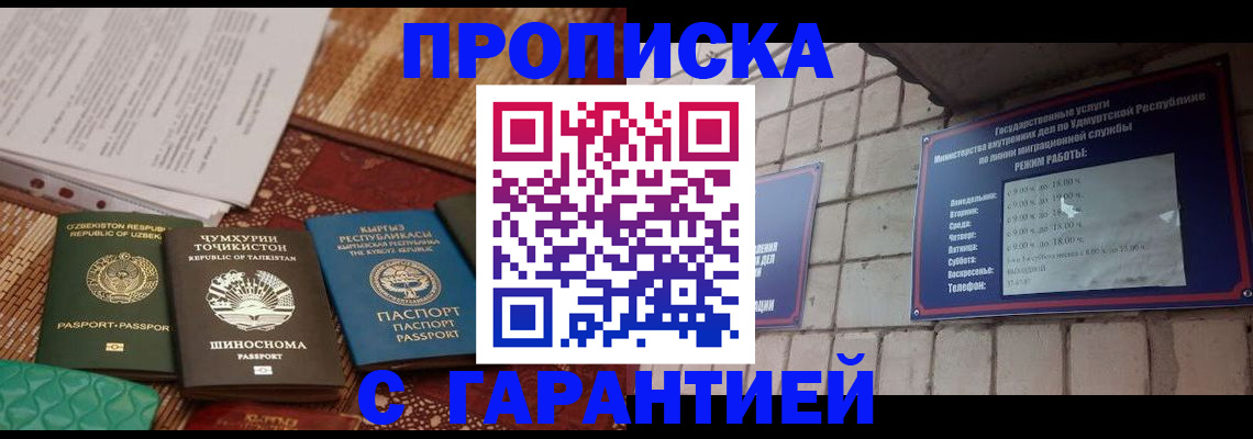 временная регистрация законно в Хасавюрте
