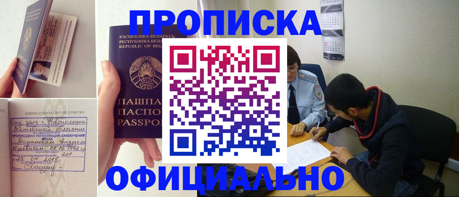 временная регистрация для всех в Хасавюрте