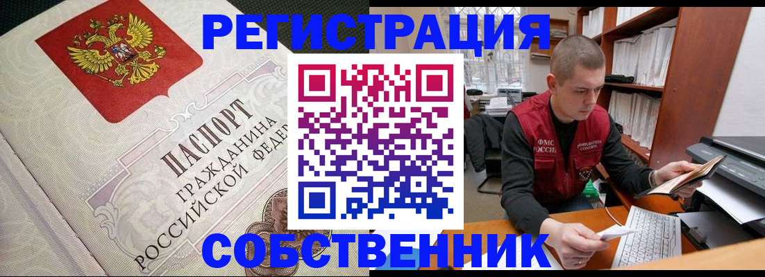 временная регистрация адрес в Хасавюрте