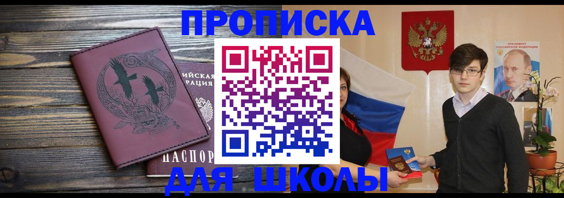 временная регистрация поиск в Хасавюрте